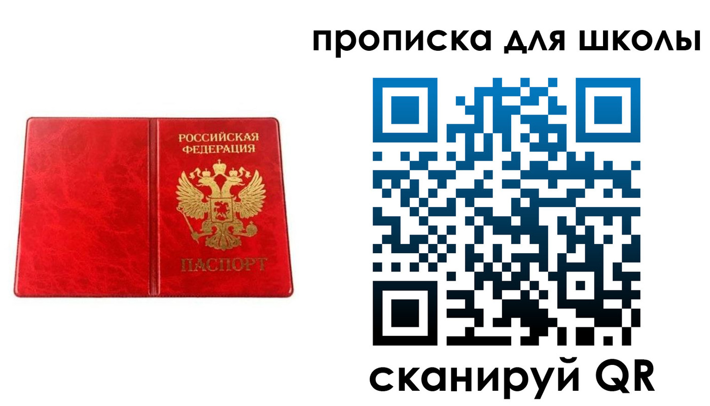прописка в Пермском крае