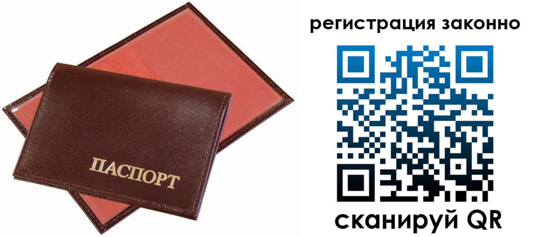 прописка ребенка в Пермском крае