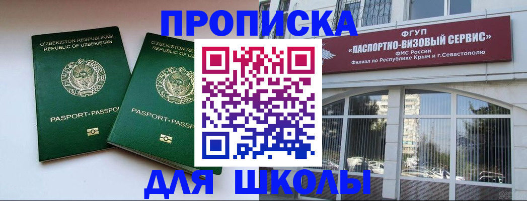 прописка ребенка в Пермском крае