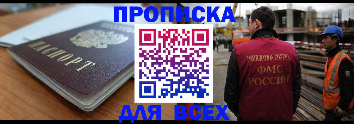 прописка ребенка в Пермском крае