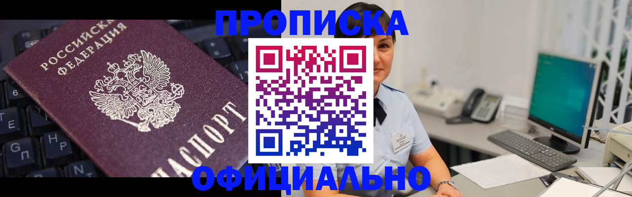 временная регистрация собственник в Пермском крае