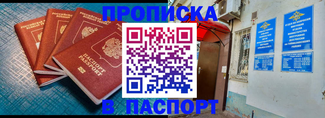 прописка иностранных граждан в Пермском крае