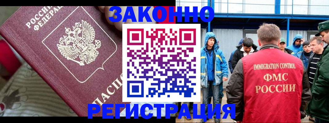 прописка законно в Пермском крае