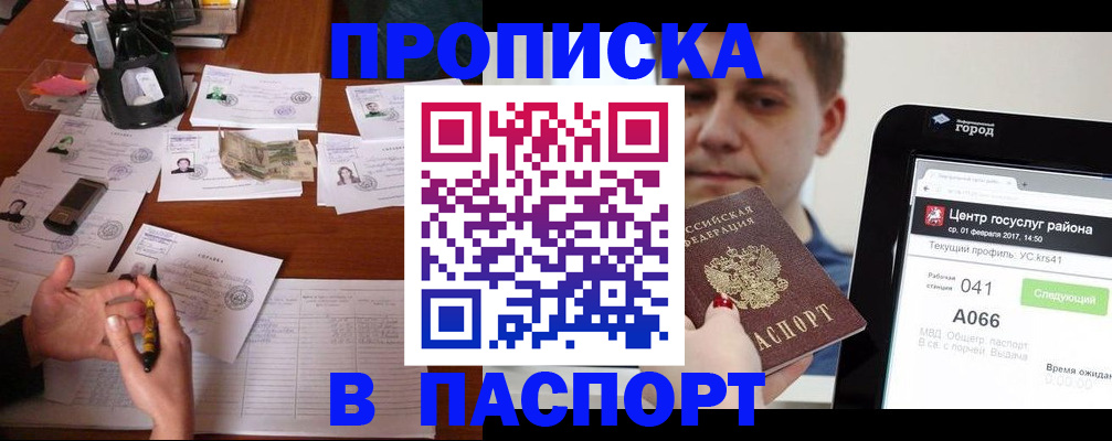 временная регистрация недорого в Пермском крае