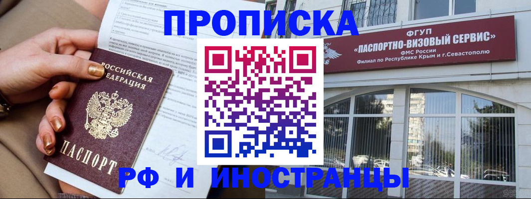 временная регистрация адрес в Пермском крае